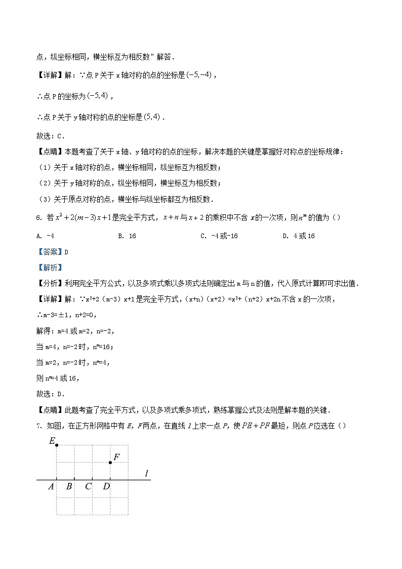 2023-2024学年河南省商丘市八年级上学期期末数学试题及答案第3页