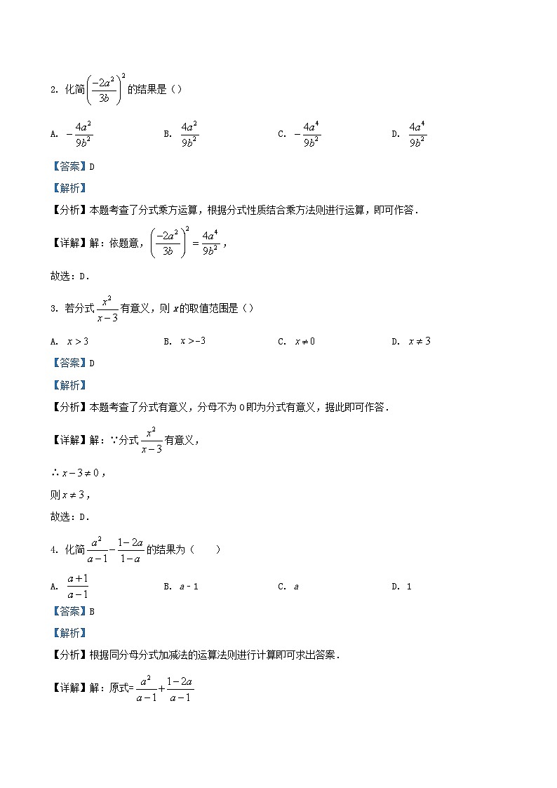 2023-2024学年河南省信阳市固始县八年级上学期期末数学试题及答案第2页