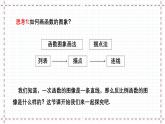 浙教版八年级下册数学 第27课时《反比例函数的图像和性质》课件+练习