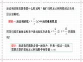 浙教版八年级下册数学 第27课时《反比例函数的图像和性质》课件+练习