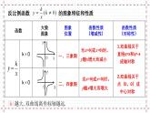 浙教版八年级下册数学 第28课时《反比例函数的图像和性质》课件+练习