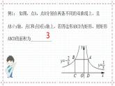 浙教版八年级下册数学 第28课时《反比例函数的图像和性质》课件+练习