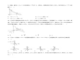浙教版八年级下册数学 第30课时《反比例函数与一次函数质》课件+练习