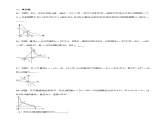 浙教版八年级下册数学 第30课时《反比例函数与一次函数质》课件+练习