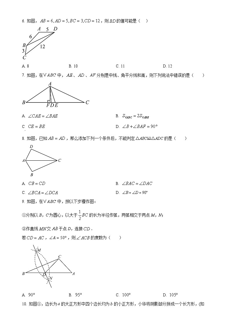 湖北省潜江市联考协作体2023-2024学年八年级上学期月考数学试题（原卷版）-A4第2页