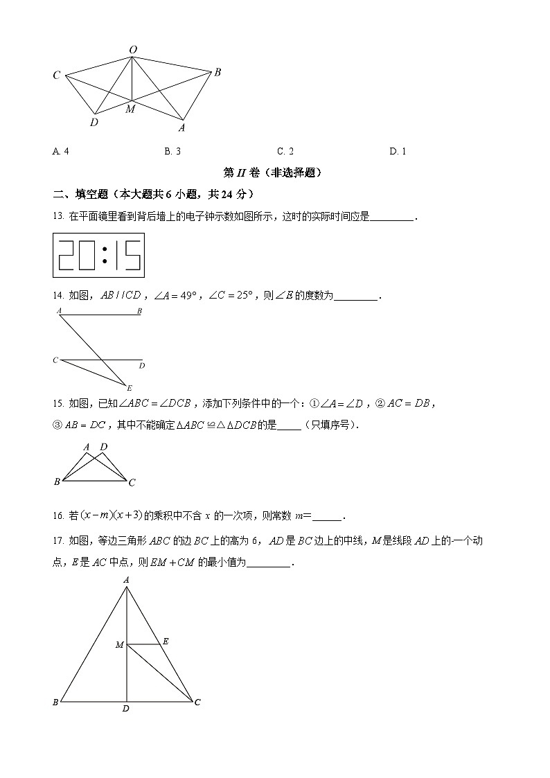 山东省德州市宁津县张宅中学2023-2024学年八年级上学期第二次月考数学试题（原卷版）-A4第3页