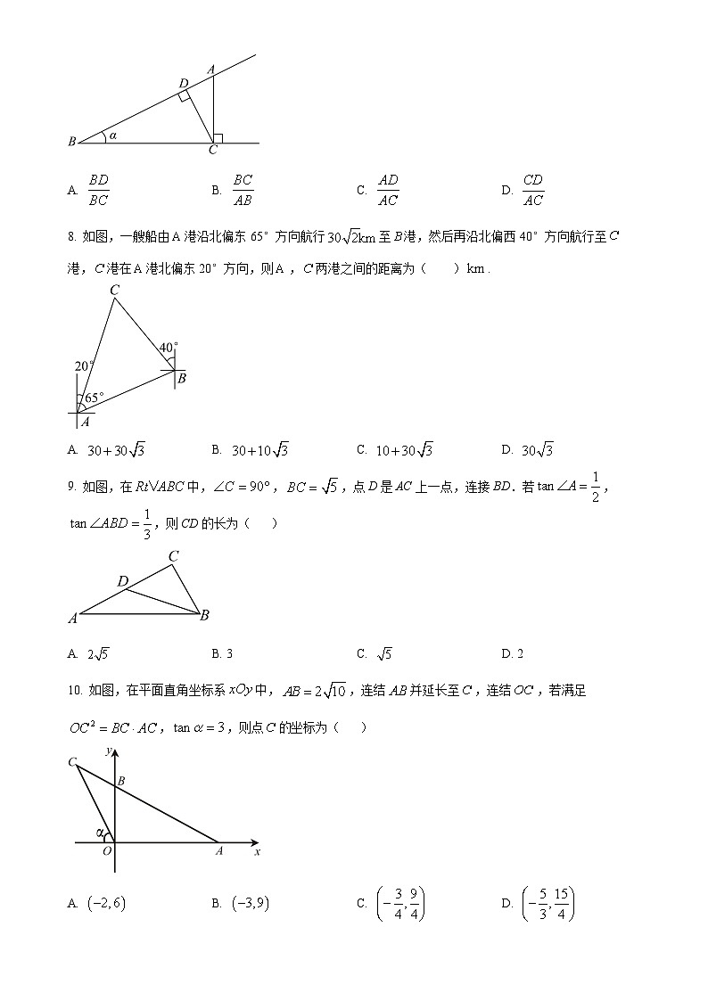 山东省济宁市任城区第十五中学（五四学制）2024-2025学年九年级上学期月考数学试题（原卷版）-A4第2页