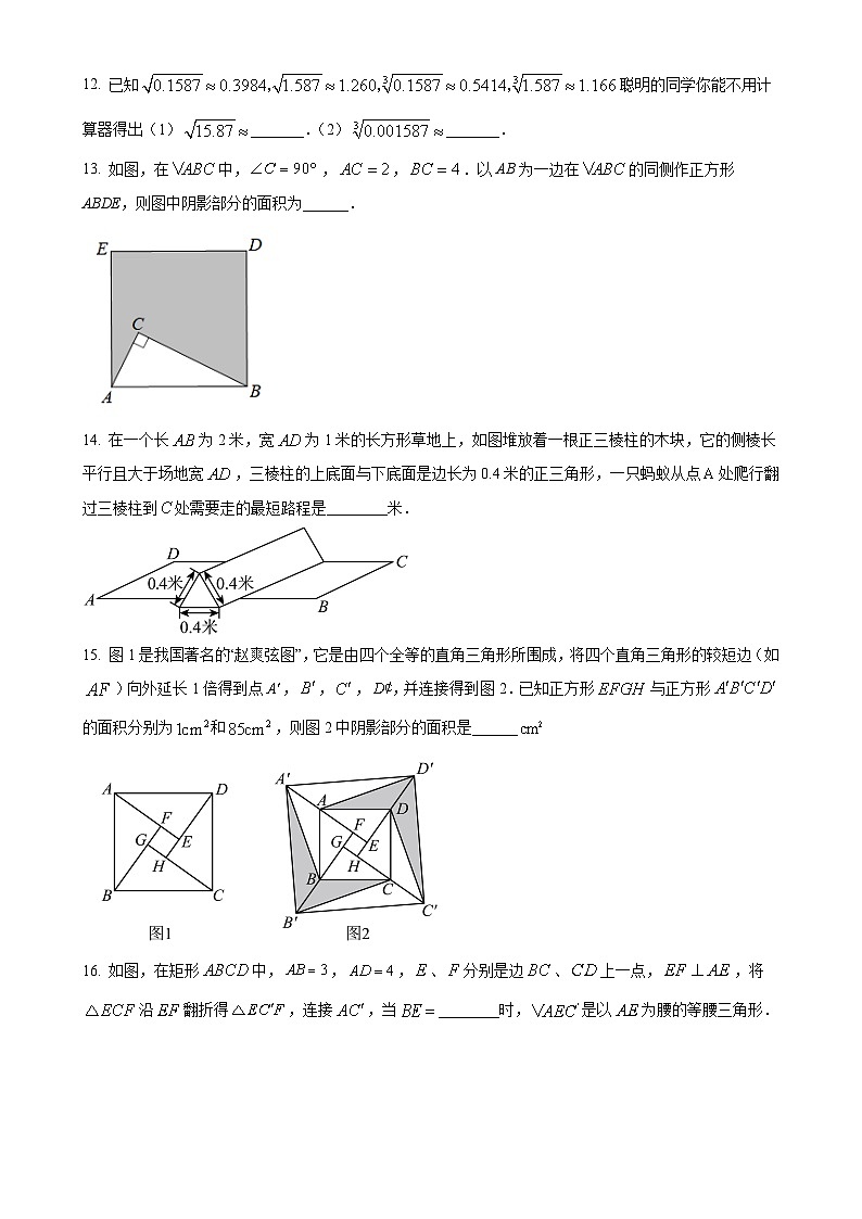 山东省青岛市市北区青岛第三十七中学2023-2024学年八年级上学期10月月考数学试题（原卷版）-A4第3页