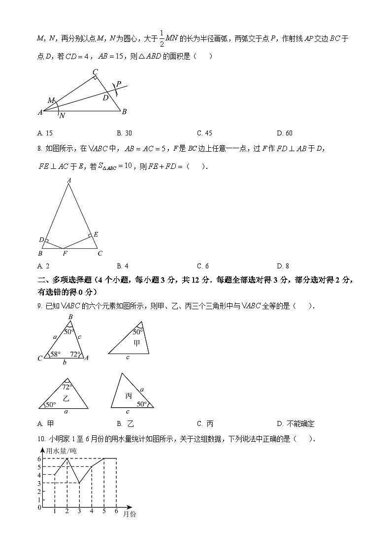 山东省潍坊市潍城区潍城区于河街办实验中学2023-2024学年八年级上学期第二次月考数学试题（原卷版）-A4第2页