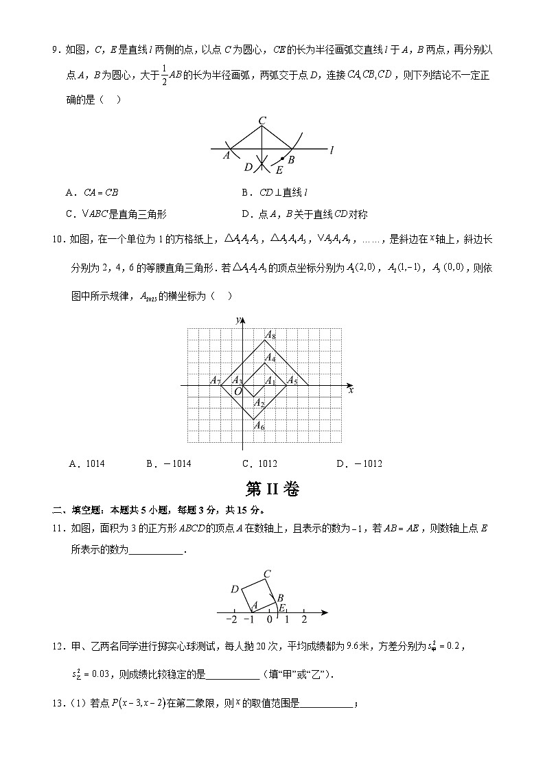八年级数学期末模拟卷（考试版）【测试范围：北师大版八年级上册全部】（河南专用）-A4第3页