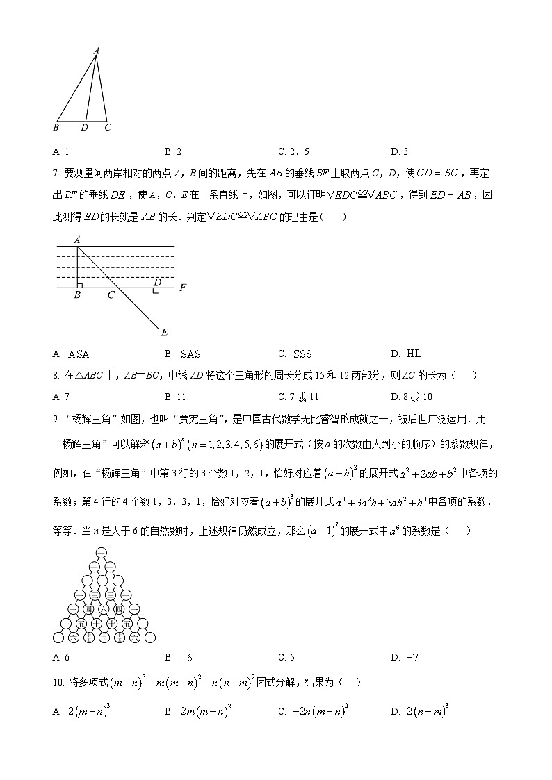 辽宁省鞍山市千山区2023-2024学年八年级上学期12月月考数学试题（原卷版）-A4第2页