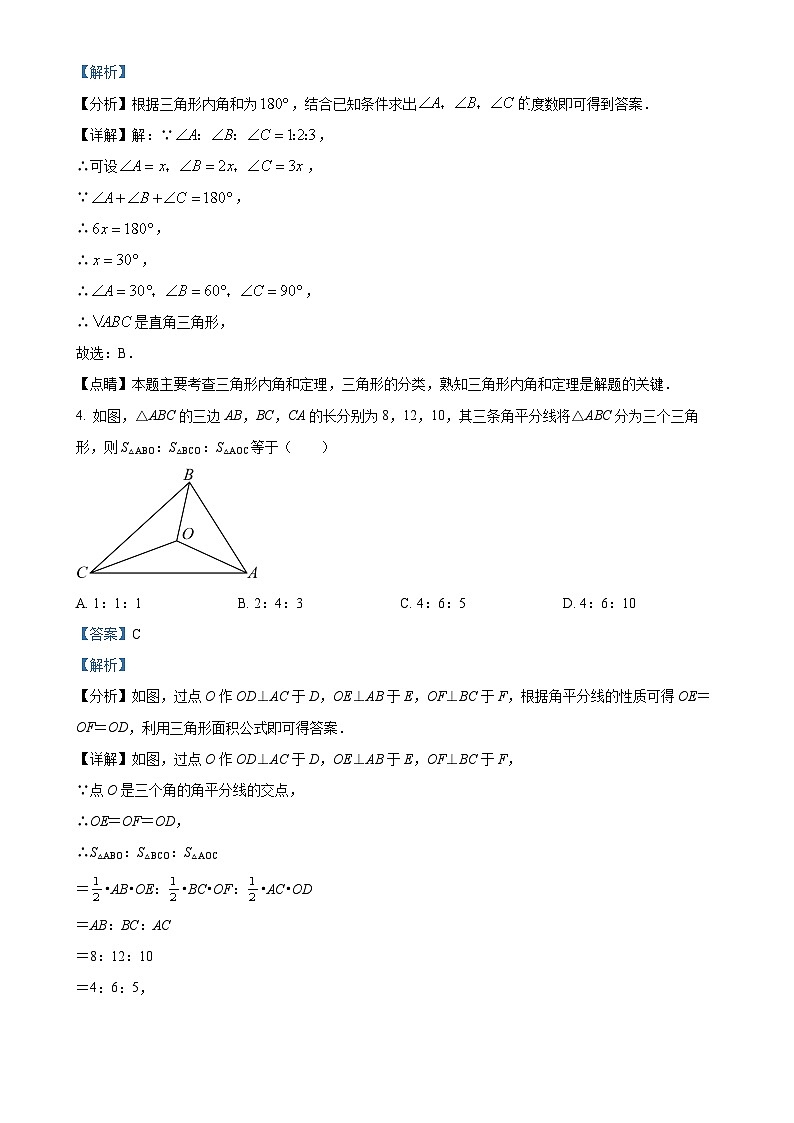 内蒙古巴彦淖尔市杭锦后旗陕坝中学2023-2024学年八年级上学期第一次月考数学试题（解析版）-A4第2页