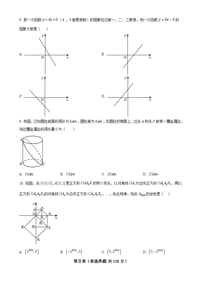 山东省济南市槐荫区2024—2025学年八年级上学期11月期中数学试题（原卷版）-A4第2页