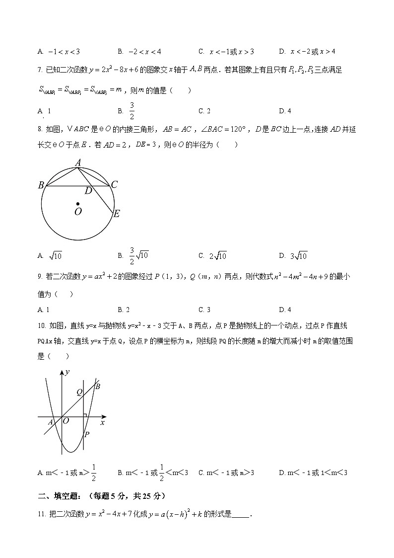 山东省淄博市张店区实验中学2024-2025学年九年级上学期11月月考数学试卷（原卷版）-A4第2页