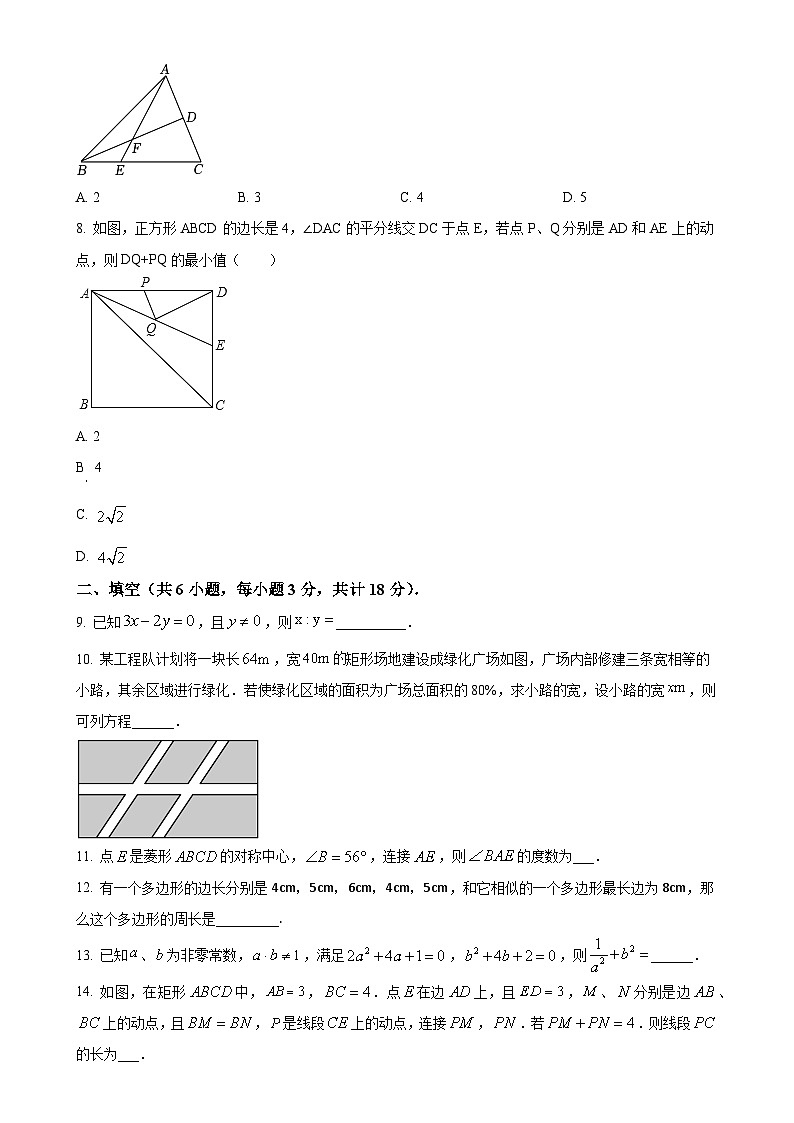 陕西省西安市西大附中浐灞中学2023-2024学年九年级上学期月考数学试题（原卷版）-A4第2页