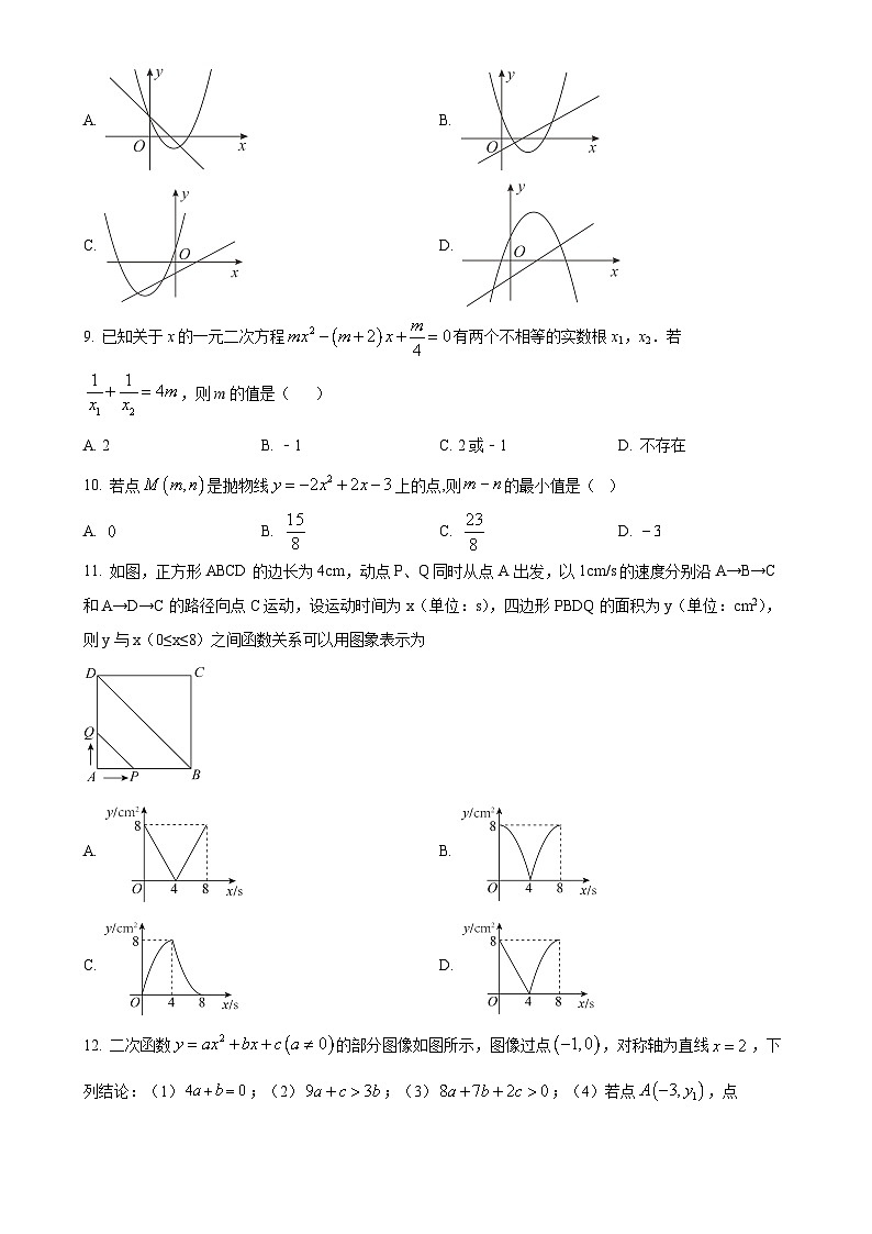 山东省日照市东港区宁波路学校2024-2025学年九年级上学期10月月考数学试卷（原卷版）-A4第2页