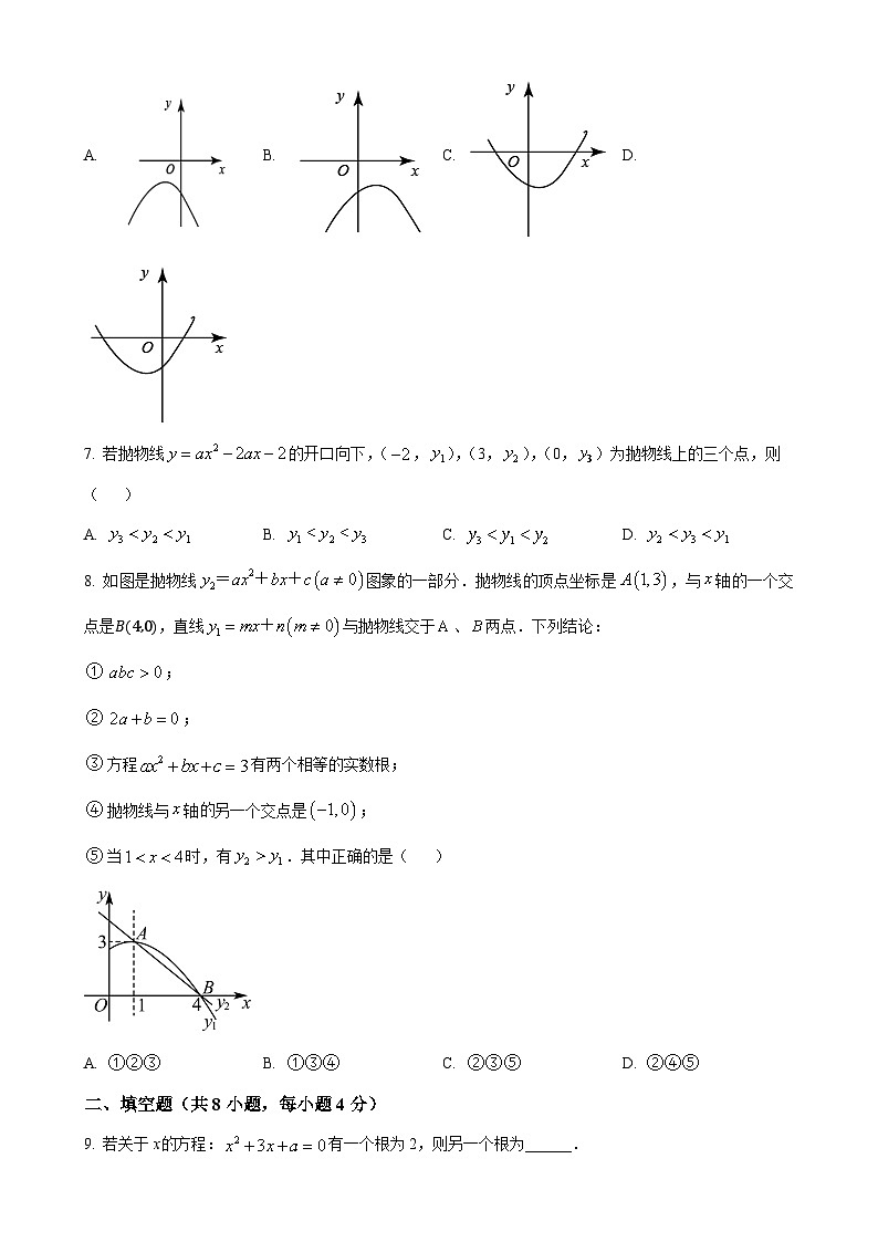山东省滨州市邹平市黄山实验初级中学2024-2025学年九年级上学期第一次月考数学试卷（原卷版）-A4第2页