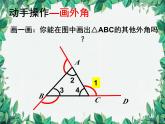 7.5.2 三角形内角和定理 北师大版八年级数学上册课件