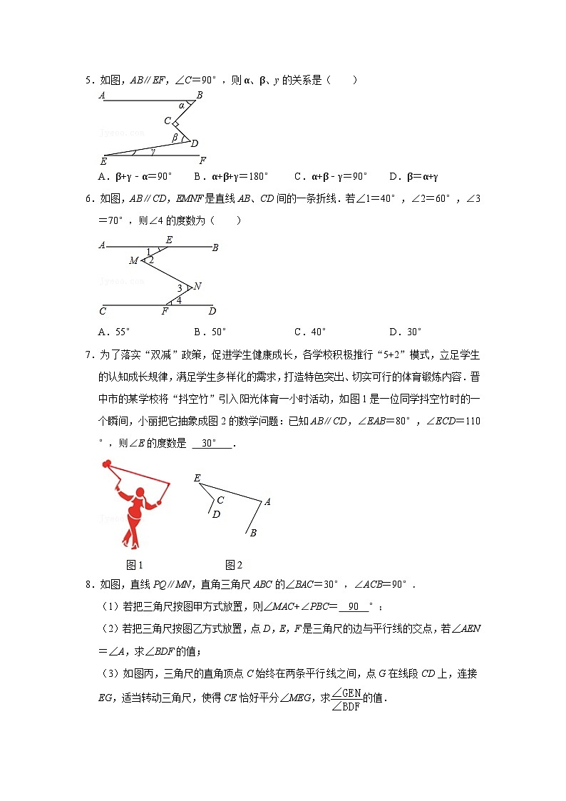 中考数学二轮培优训练专题03  平行线四大模型（能力提升）（原卷版）第2页