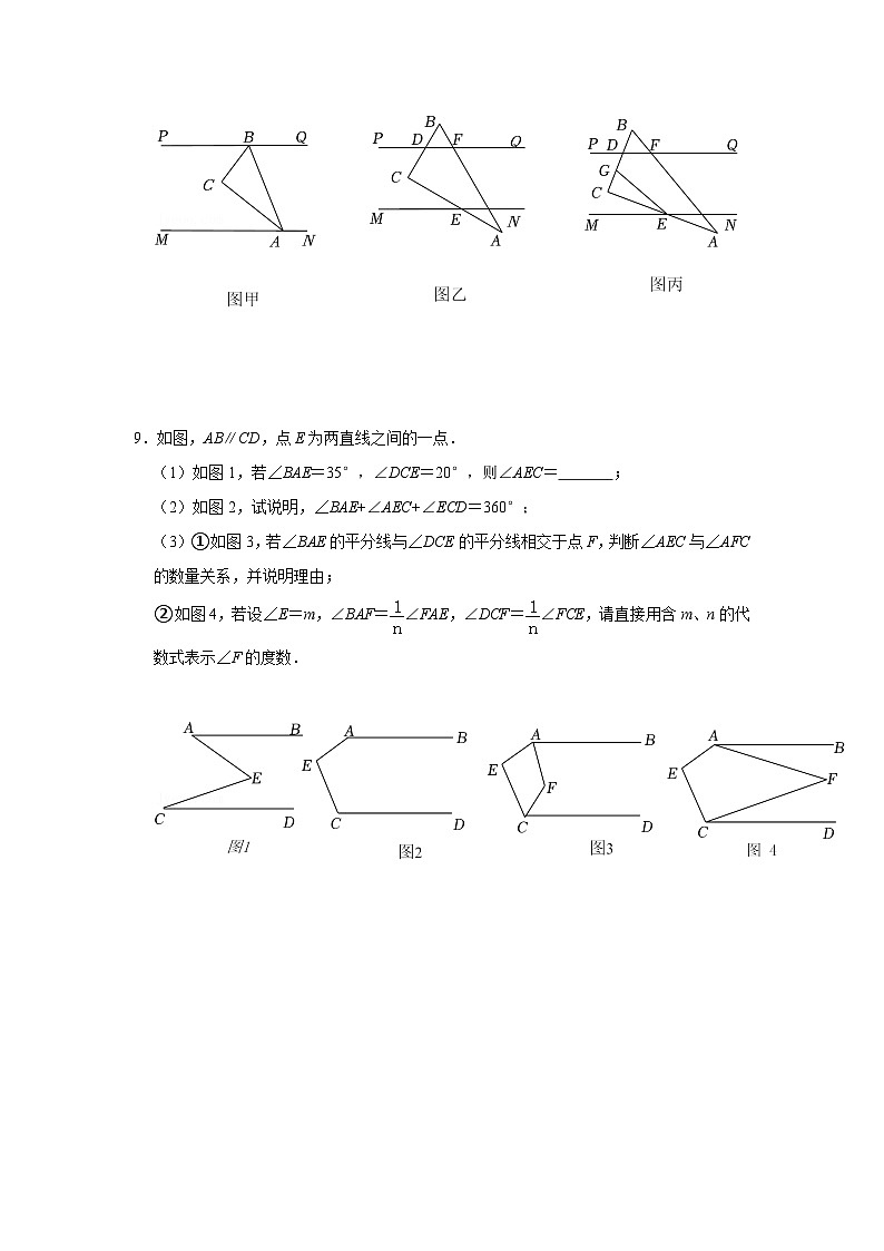 中考数学二轮培优训练专题03  平行线四大模型（能力提升）（原卷版）第3页