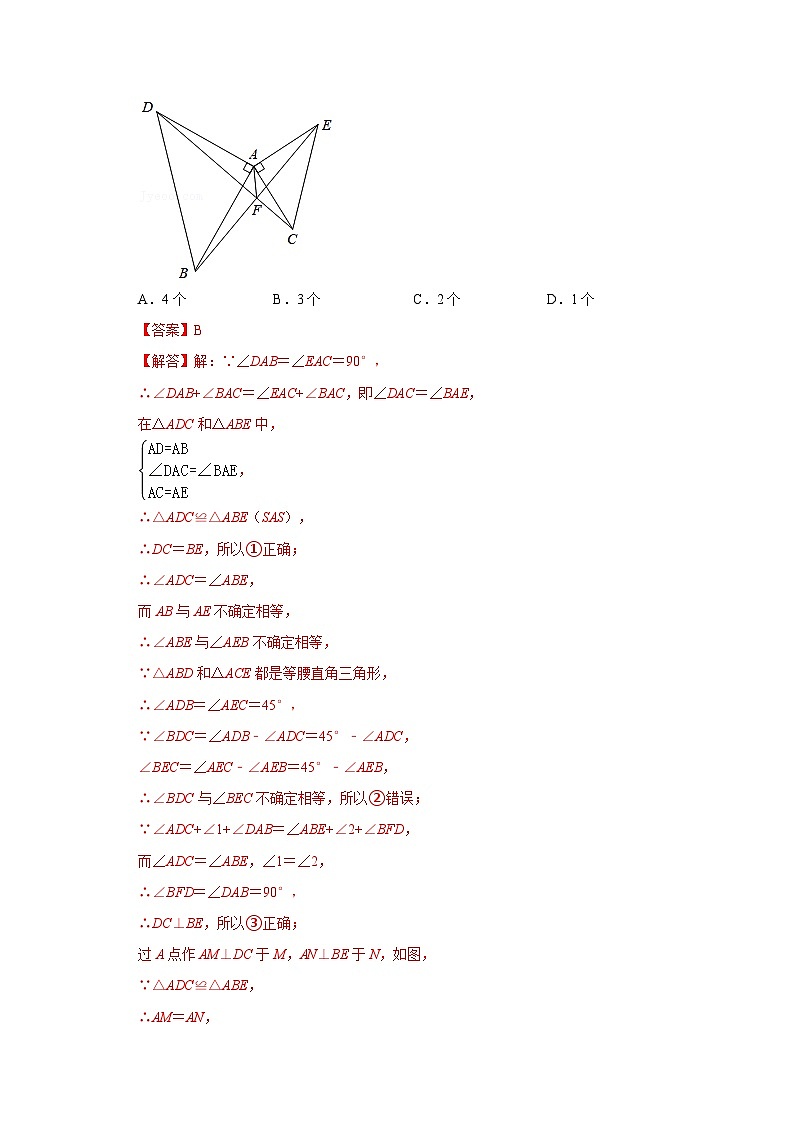中考数学二轮培优训练专题07 手拉手模型综合应用（能力提升）（解析版）第2页