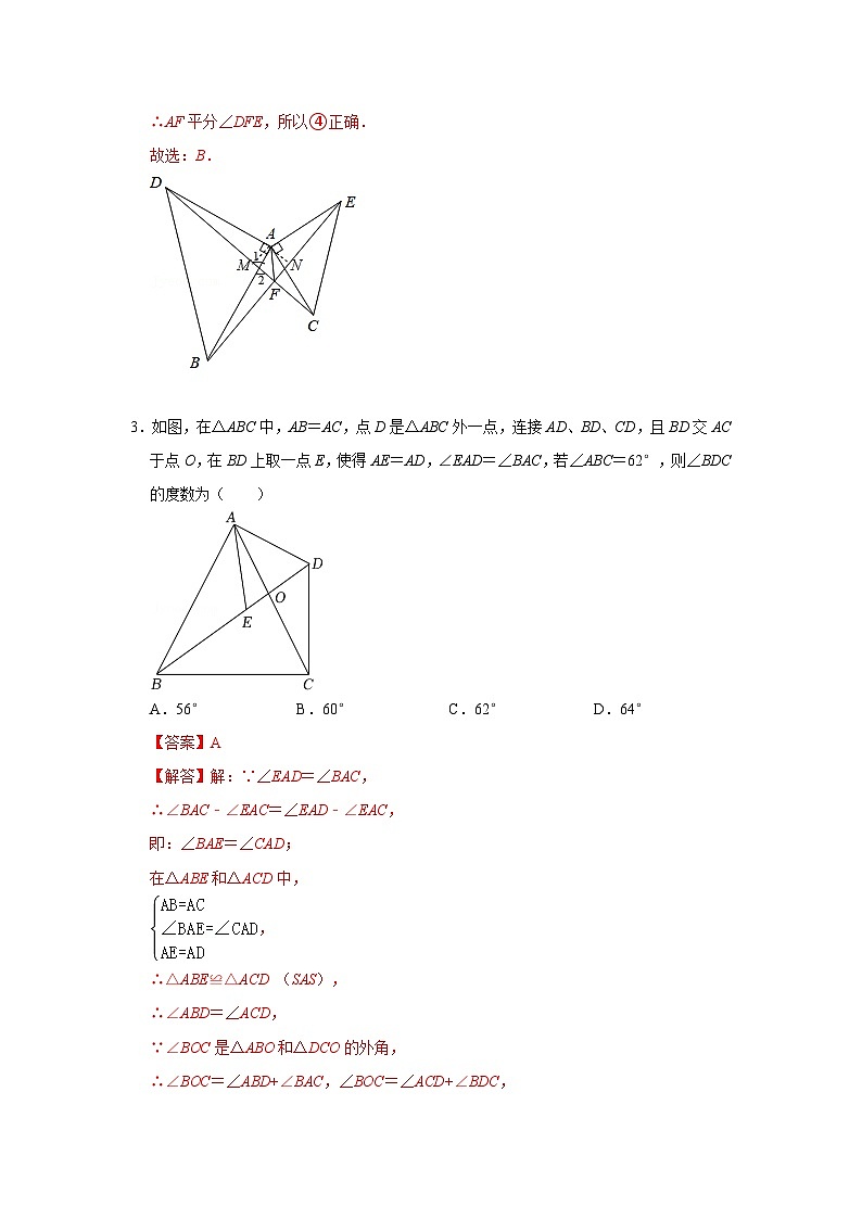 中考数学二轮培优训练专题07 手拉手模型综合应用（能力提升）（解析版）第3页