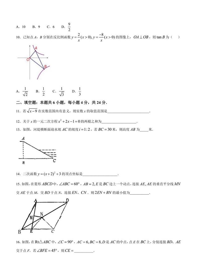 2024～2025学年福建省泉州市第七中学九年级(上)数学期中试卷第2页