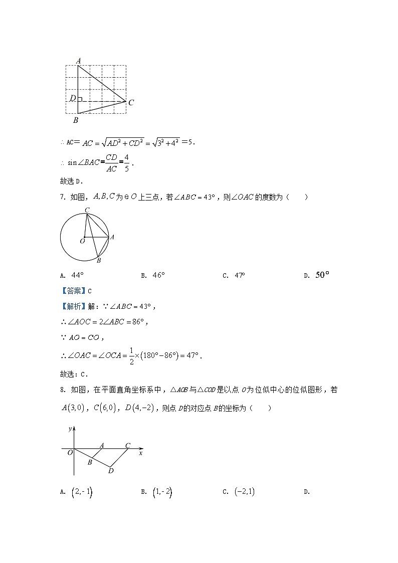 2023~2024学年山东省济南市天桥区九年级(上)期末考试数学试卷(解析版)第3页