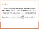 【大單元核心素養(yǎng)】人教版數(shù)學(xué)八年級下冊16.1.1二次根式（課件＋教案＋大單元整體教學(xué)設(shè)計）