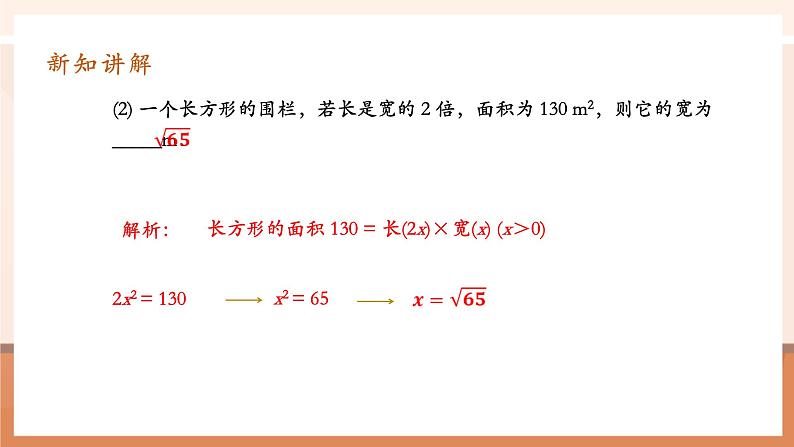 16.1.1二次根式第6页