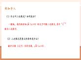 【大單元核心素養(yǎng)】人教版數(shù)學(xué)八年級下冊16.1.2二次根式（課件＋教案＋大單元整體教學(xué)設(shè)計）