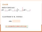 【大單元核心素養(yǎng)】人教版數(shù)學(xué)八年級下冊16.1.2二次根式（課件＋教案＋大單元整體教學(xué)設(shè)計）