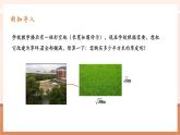 【大單元核心素養(yǎng)】人教版數(shù)學(xué)八年級(jí)下冊(cè)16.2.1二次根式的乘除（課件＋教案＋大單元整體教學(xué)設(shè)計(jì)）