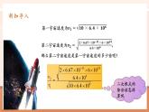 【大單元核心素養(yǎng)】人教版數(shù)學(xué)八年級(jí)下冊(cè)16.2.2二次根式的乘除（課件＋教案＋大單元整體教學(xué)設(shè)計(jì)）