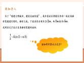 【大單元核心素養(yǎng)】人教版數(shù)學(xué)八年級下冊16.3.2二次根式的加減（課件＋教案＋大單元整體教學(xué)設(shè)計）