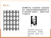 【大单元核心素养】人教版数学八年级下册17.1.1勾股定理（课件＋教案＋大单元整体教学设计）