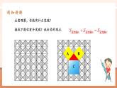 【大单元核心素养】人教版数学八年级下册17.1.1勾股定理（课件＋教案＋大单元整体教学设计）