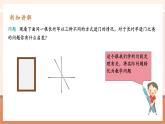 【大单元核心素养】人教版数学八年级下册17.1.2勾股定理（课件＋教案＋大单元整体教学设计）