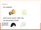 【大单元核心素养】人教版数学八年级下册17.1.3勾股定理（课件＋教案＋大单元整体教学设计）