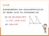 【大单元核心素养】人教版数学八年级下册17.1.3勾股定理（课件＋教案＋大单元整体教学设计）