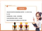【大单元核心素养】人教版数学八年级下册17.2勾股定理的逆定理（课件＋教案＋大单元整体教学设计）