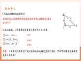 【大单元核心素养】人教版数学八年级下册17.2勾股定理的逆定理（课件＋教案＋大单元整体教学设计）