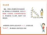 【大单元核心素养】人教版数学八年级下册17.2勾股定理的逆定理（课件＋教案＋大单元整体教学设计）
