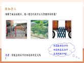 【大單元核心素養(yǎng)】人教版數(shù)學(xué)八年級(jí)下冊(cè)18.1.1.1平行四邊形的性質(zhì)（課件＋教案＋大單元整體教學(xué)設(shè)計(jì)）