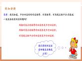 【大單元核心素養(yǎng)】人教版數(shù)學(xué)八年級(jí)下冊(cè)18.1.2.1平行四邊形的判定（課件＋教案＋大單元整體教學(xué)設(shè)計(jì)）