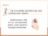 【大單元核心素養(yǎng)】人教版數(shù)學(xué)八年級(jí)下冊(cè)18.1.2.3平行四邊形的判定（課件＋教案＋大單元整體教學(xué)設(shè)計(jì)）