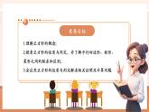 【大單元核心素養(yǎng)】人教版數(shù)學(xué)八年級(jí)下冊(cè)18.2.3正方形（課件＋教案＋大單元整體教學(xué)設(shè)計(jì)）