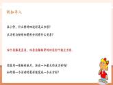 【大單元核心素養(yǎng)】人教版數(shù)學(xué)八年級(jí)下冊(cè)18.2.3正方形（課件＋教案＋大單元整體教學(xué)設(shè)計(jì)）