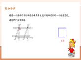 【大單元核心素養(yǎng)】人教版數(shù)學(xué)八年級(jí)下冊(cè)18.2.1.1矩形（課件＋教案＋大單元整體教學(xué)設(shè)計(jì)）