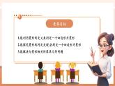 【大單元核心素養(yǎng)】人教版數(shù)學(xué)八年級(jí)下冊(cè)18.2.2.2菱形（課件＋教案＋大單元整體教學(xué)設(shè)計(jì)）